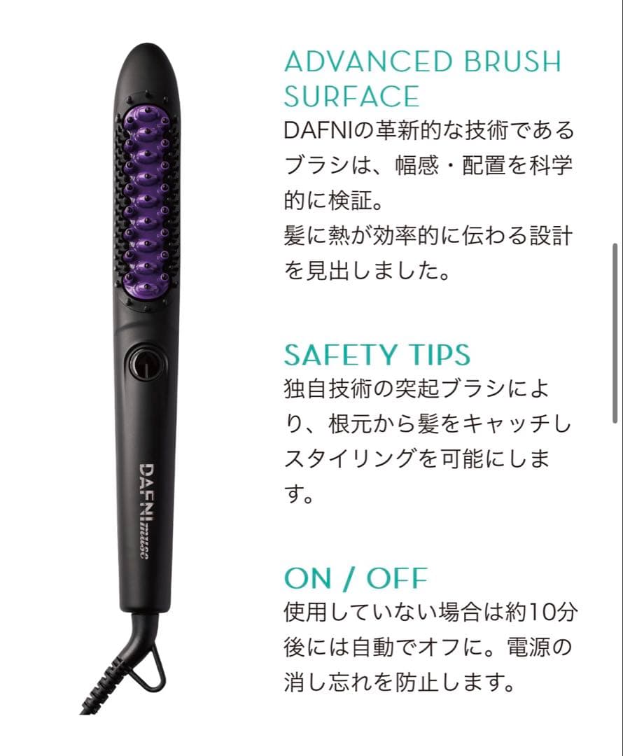 ヤーマン DAFNI muse スタイリングヒートブラシ