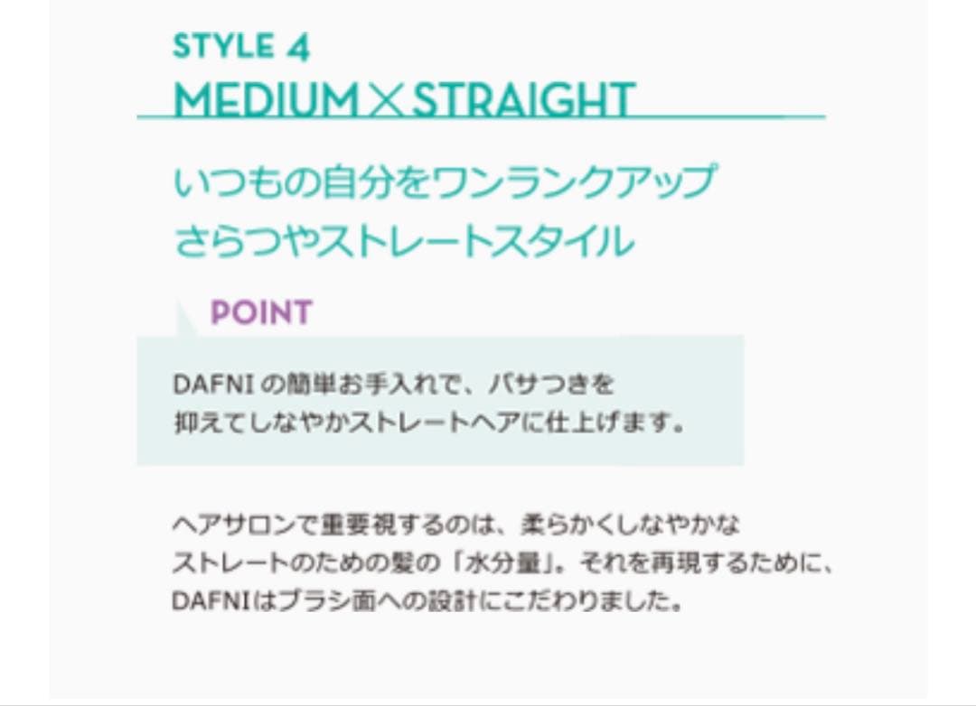 ヤーマン DAFNI muse スタイリングヒートブラシ