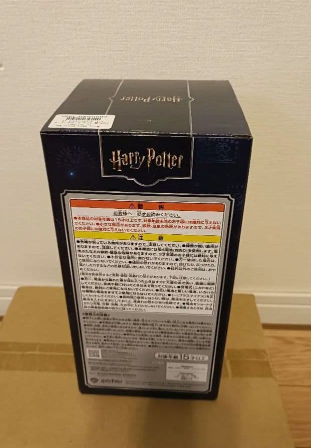 一番くじ ハリーポッター マジカルホリデー！ラストワン賞 おまけ付き