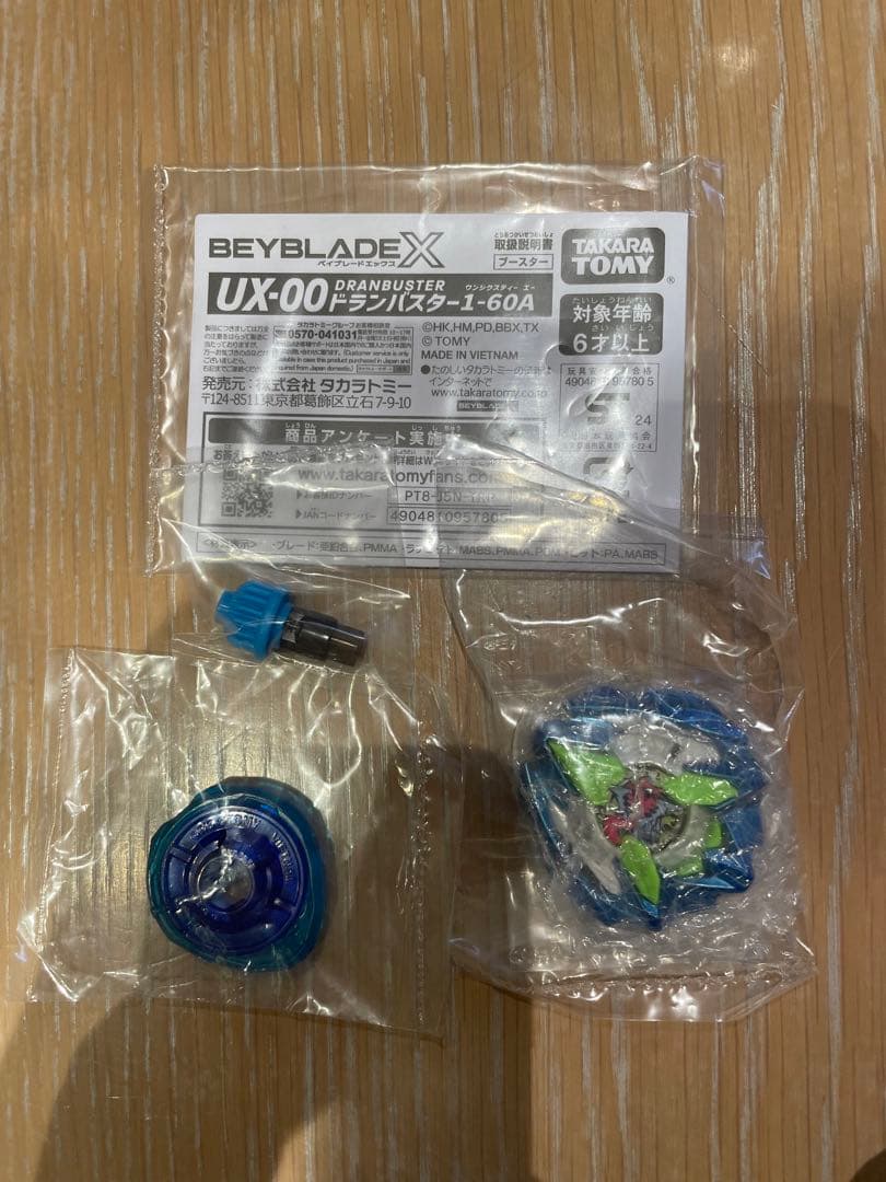 ベイブレードX カラーチョイスブースター ドランバスター1-60A 18点