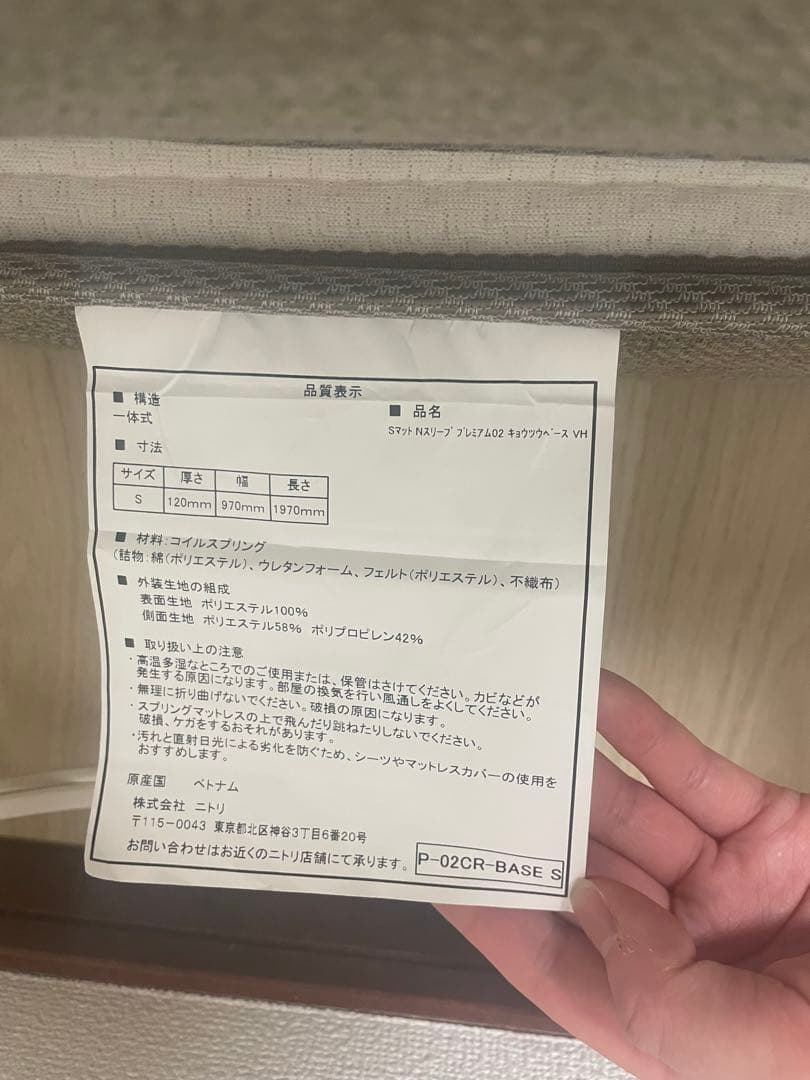 N-sleep プレミアム 02 マットレス　シングル