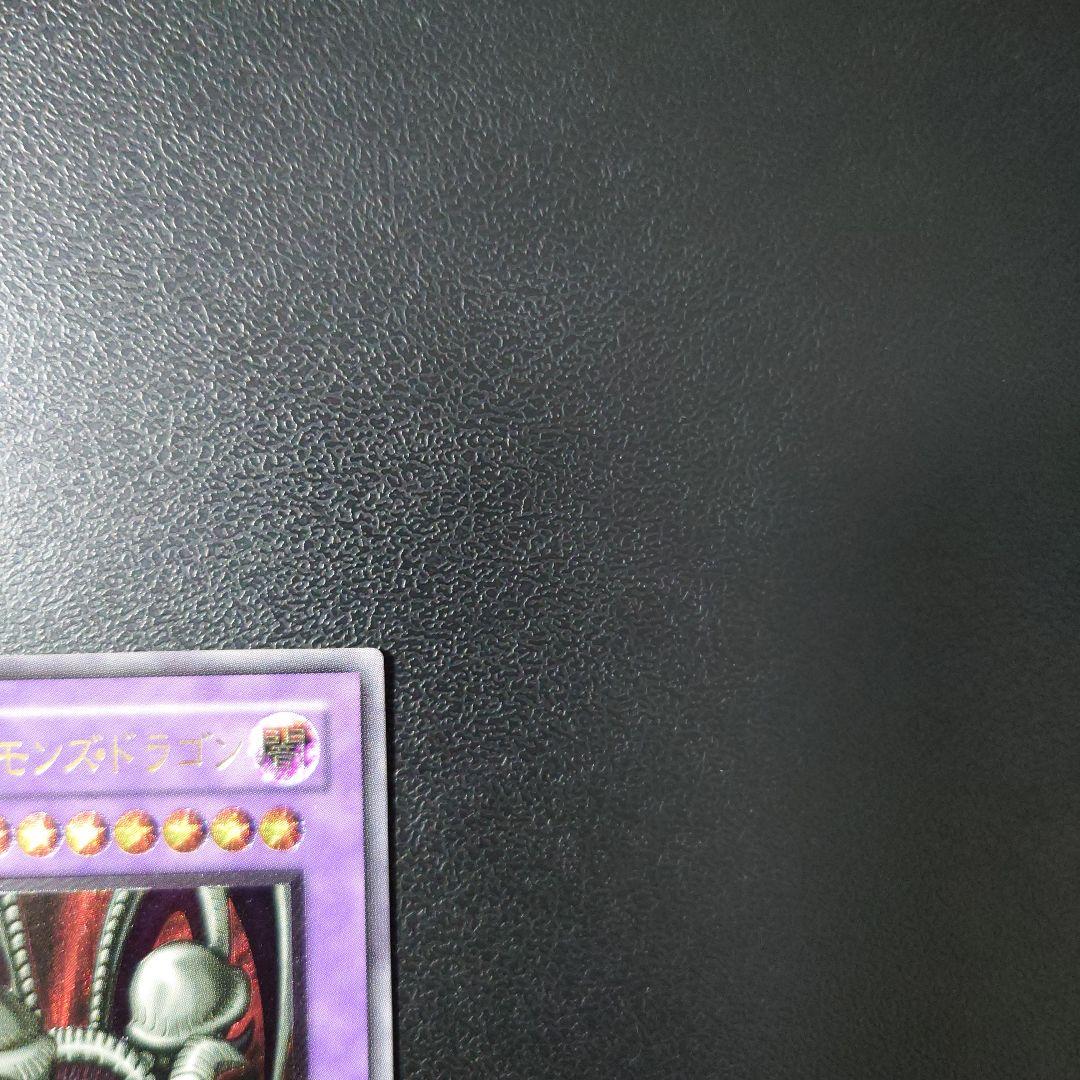 遊戯王「ブラック・デーモンズ・ドラゴン」レリーフ