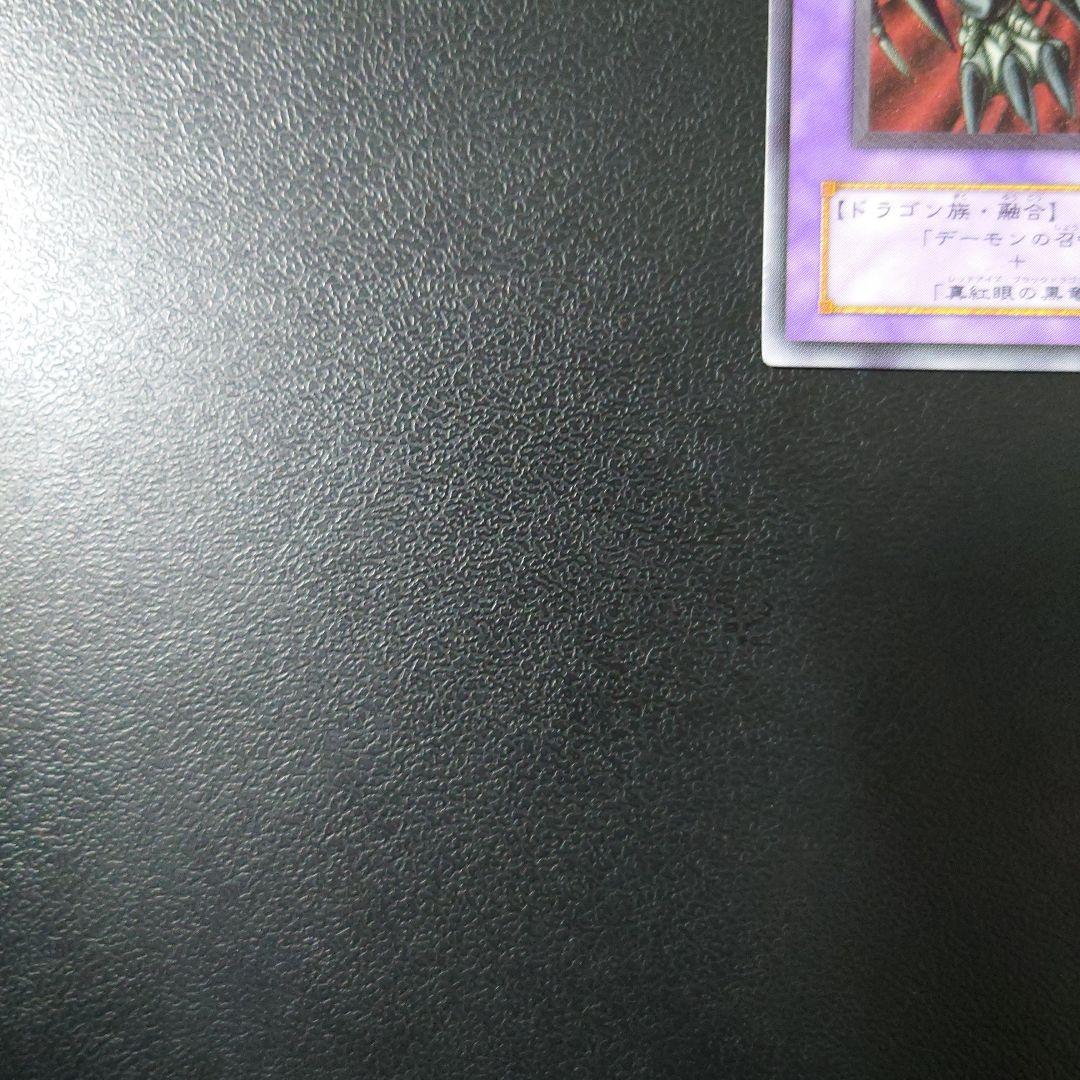 遊戯王「ブラック・デーモンズ・ドラゴン」レリーフ