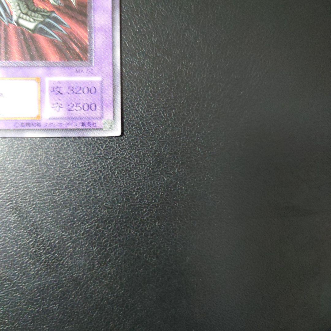 遊戯王「ブラック・デーモンズ・ドラゴン」レリーフ