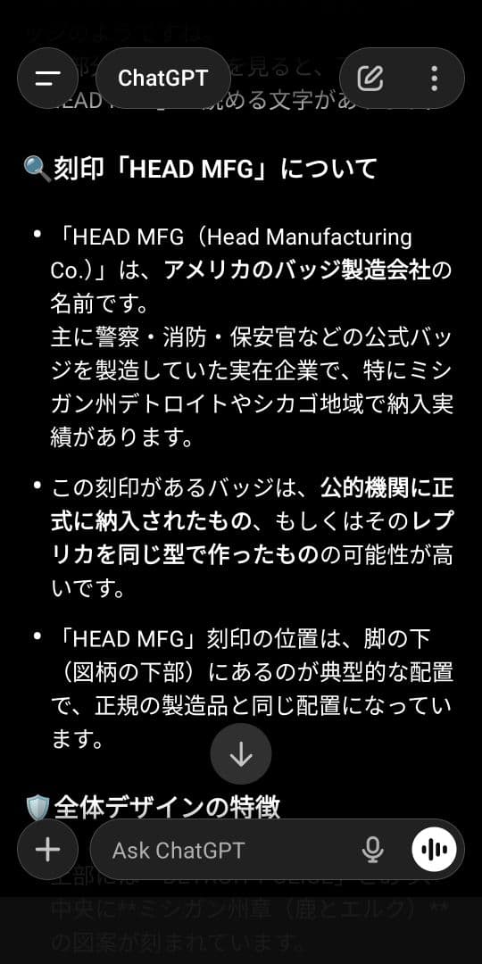 デトロイト　ポリスバッジ 　Police Officer