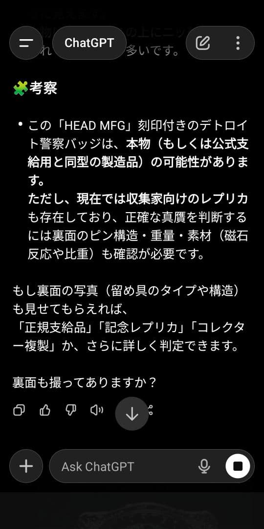 デトロイト　ポリスバッジ 　Police Officer