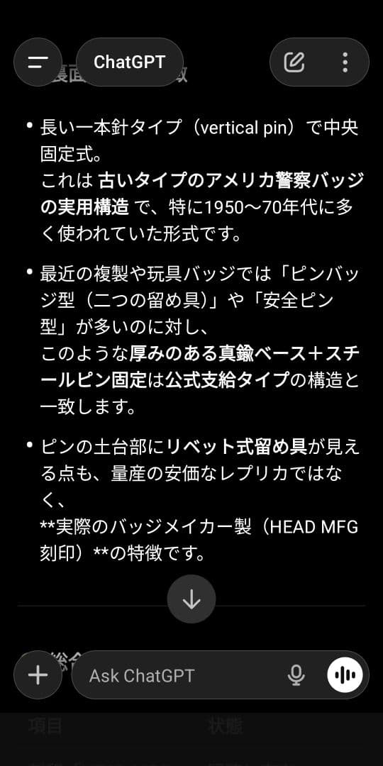 デトロイト　ポリスバッジ 　Police Officer