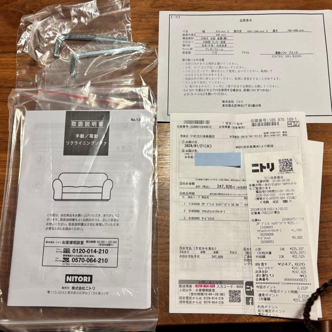 ブラウンレザー リクライニングソファ 2人掛け