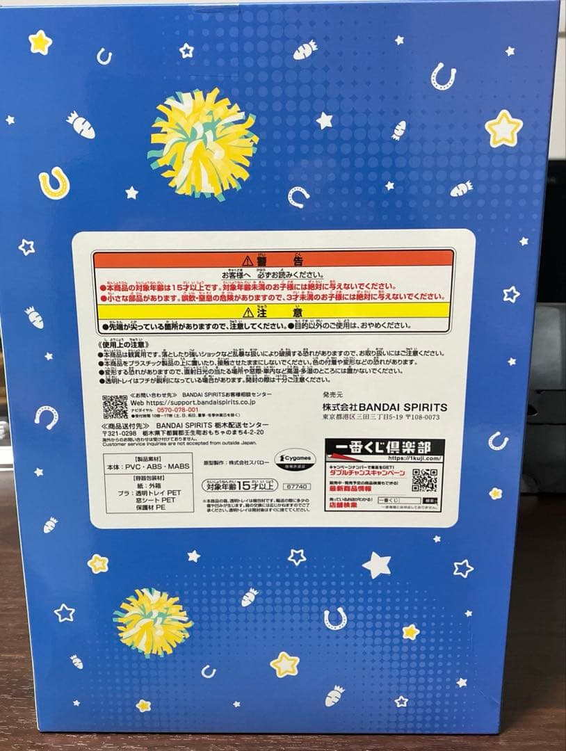 ウマ娘　１番くじ　B賞　マチカネタンホイザ　フィギュア