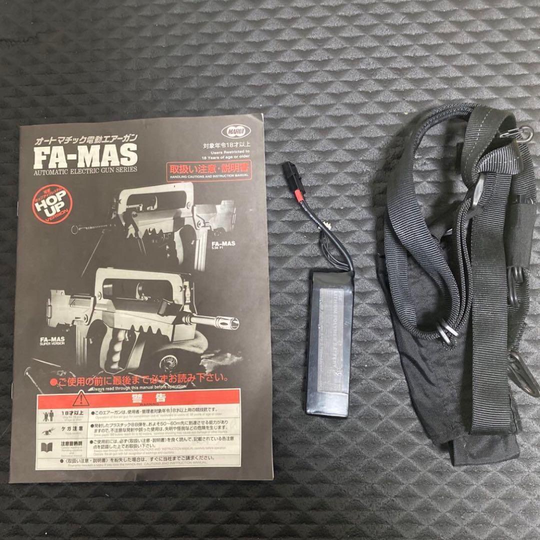 東京マルイ FA-MAS ファマス　FIRSTカスタム　電動ガン　付属品多数！