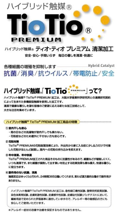 ハンドメイド ☆ インナーマスク