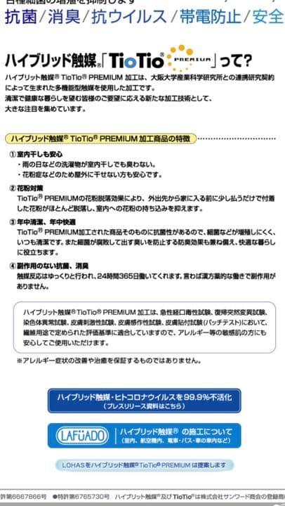 ハンドメイド ☆ インナーマスク