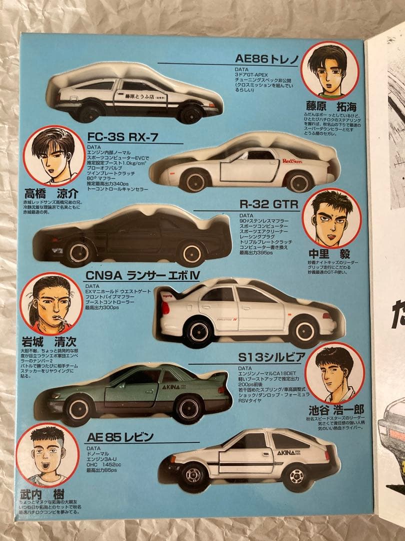 トミカ イニシャルD コミックトミカ Vol.1