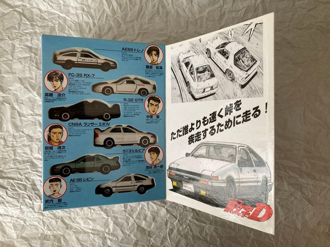 トミカ イニシャルD コミックトミカ Vol.1