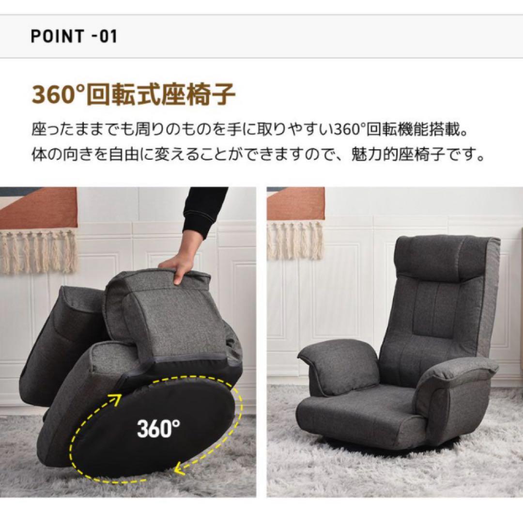 新品　座椅子　ハイバック　リクライニングチェア　回転式　コーヒー　多機能