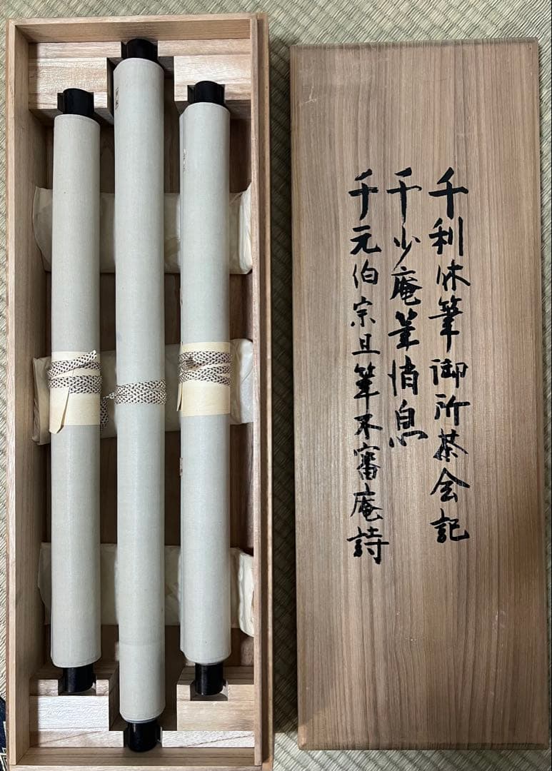 講談社　千家三祖［千利休 千宗旦 千少庵］紙本　共箱付 工芸！