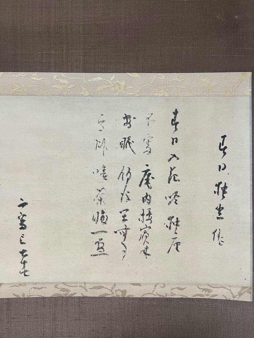 講談社　千家三祖［千利休 千宗旦 千少庵］紙本　共箱付 工芸！