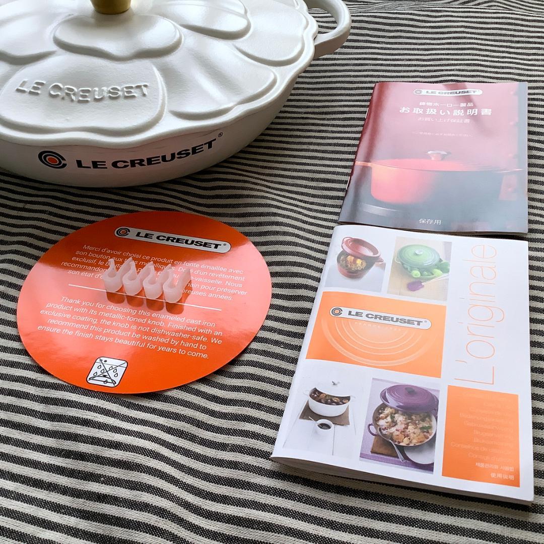 【ルクルーゼジャポン正規品】ペタルレリーフ ビュッフェキャセロール コットン