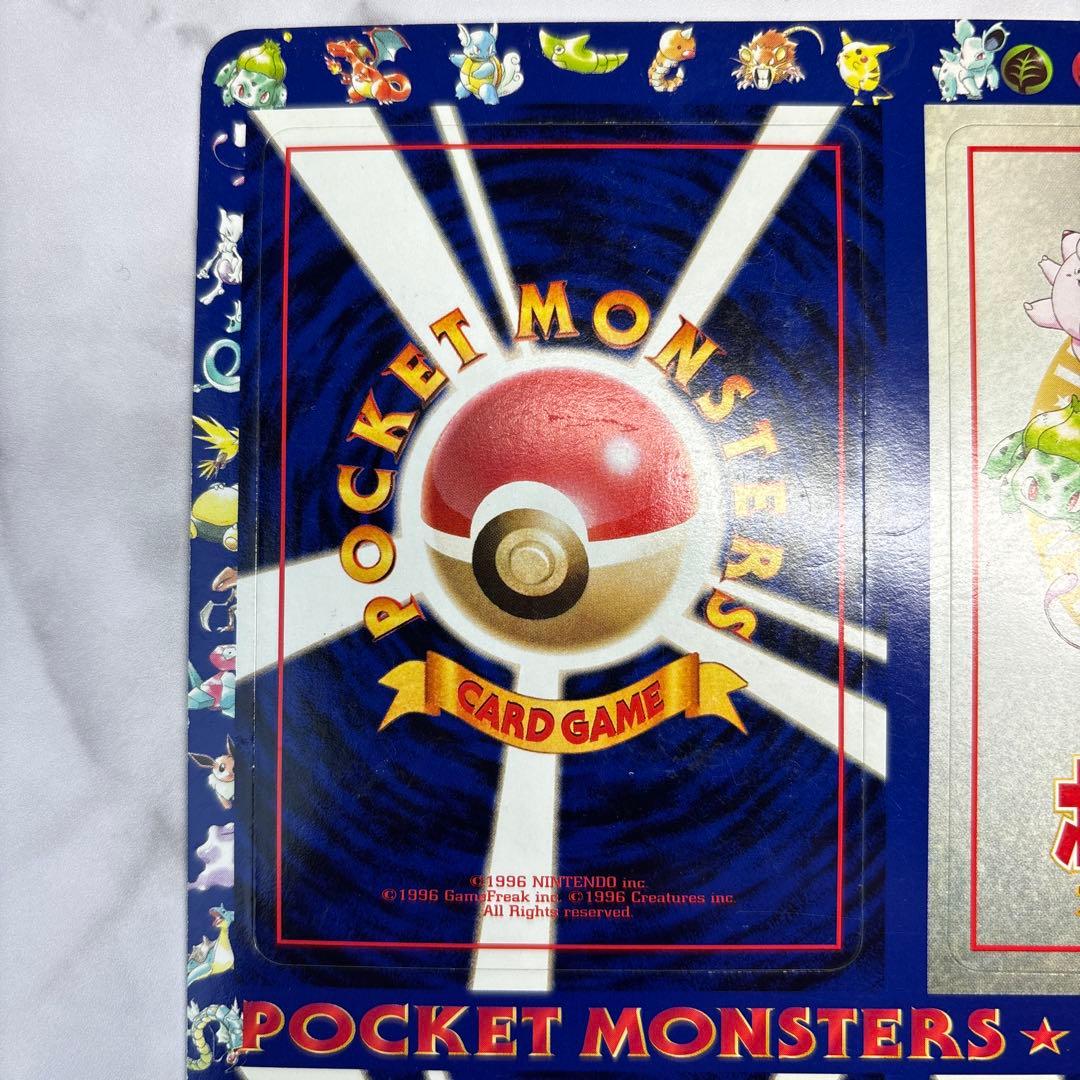 ポケモンカード　旧裏　拡張シート　シオンタウン　未剥がし　未開封