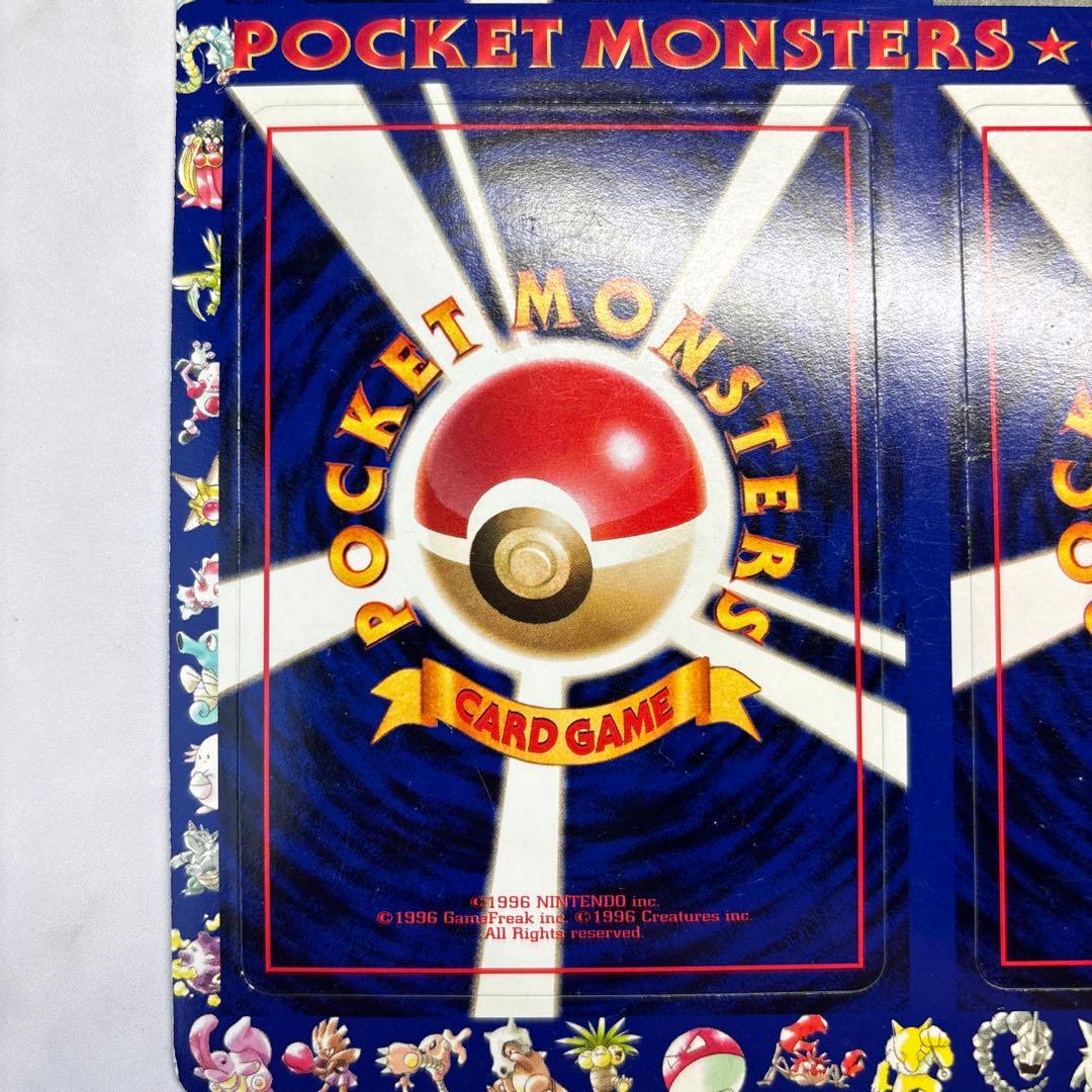 ポケモンカード　旧裏　拡張シート　シオンタウン　未剥がし　未開封