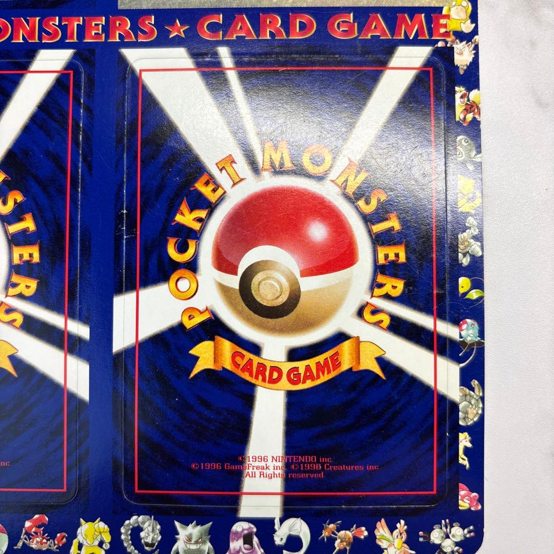 ポケモンカード　旧裏　拡張シート　シオンタウン　未剥がし　未開封