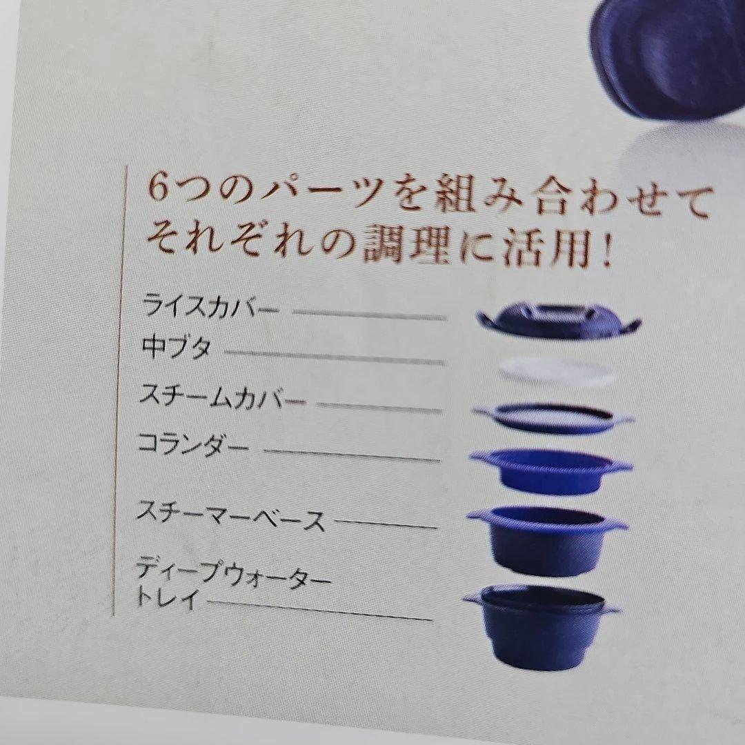 タッパーウェアマイクロスチーマーミニ