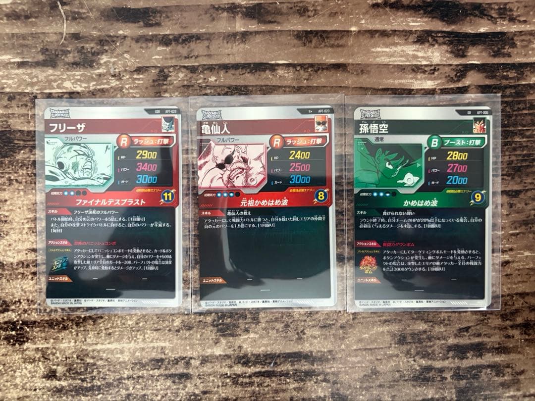 ドラゴンボールダイバーズ アドバンスパックまとめ売り