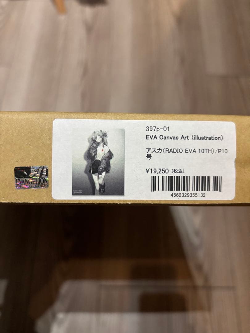 エヴァ Canvas Art(RADIO EVA)キャンバスアート アスカ 1