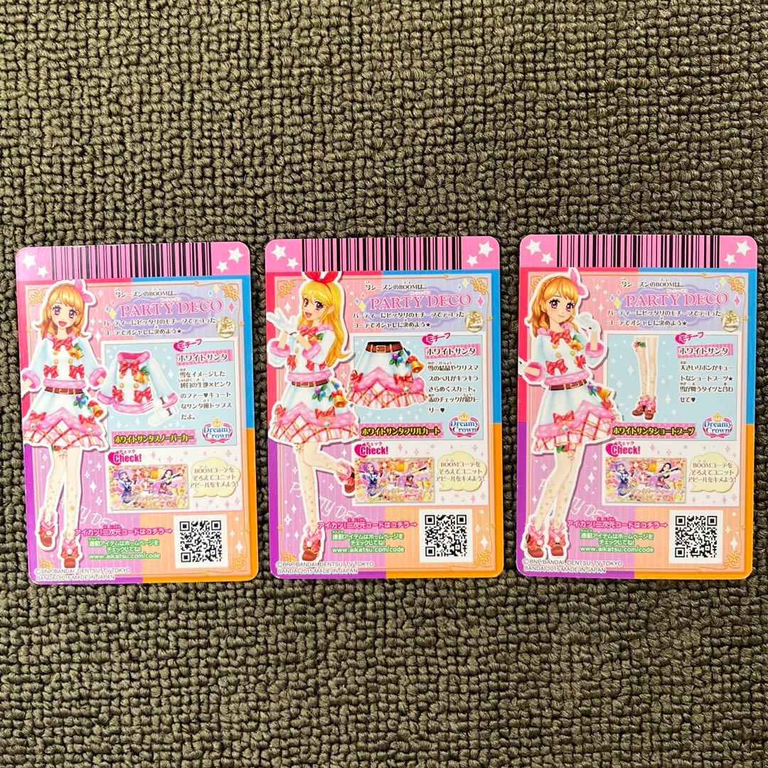 アイカツ カード ホワイトサンタコーデ CP