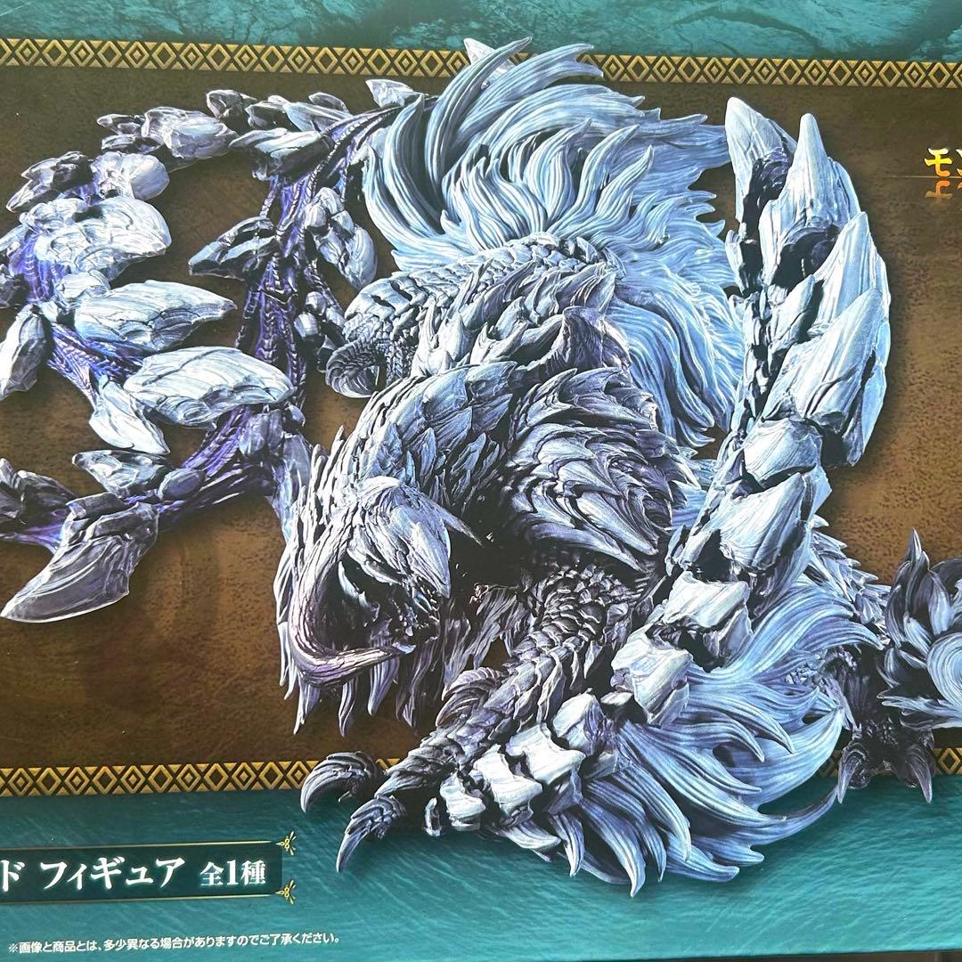 一番くじ モンスターハンターワイルズ A賞 アルシュベルド フィギュア 新品