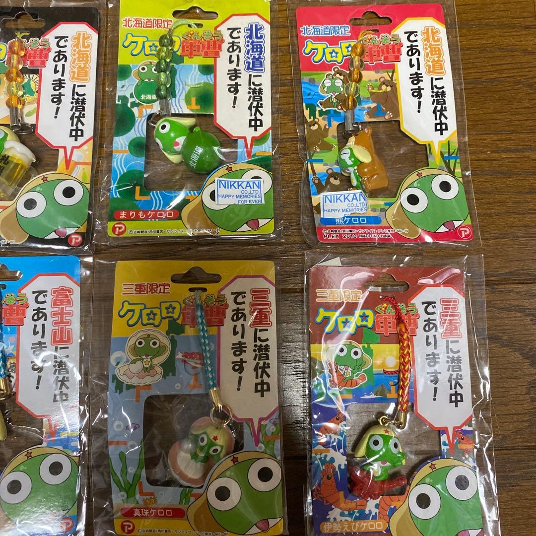 ケロロ軍曹　限定　ストラップ