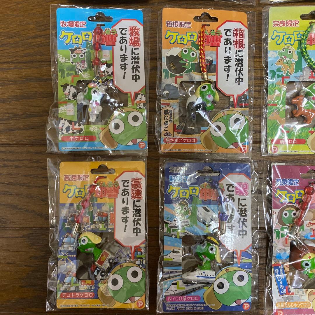 ケロロ軍曹　限定　ストラップ