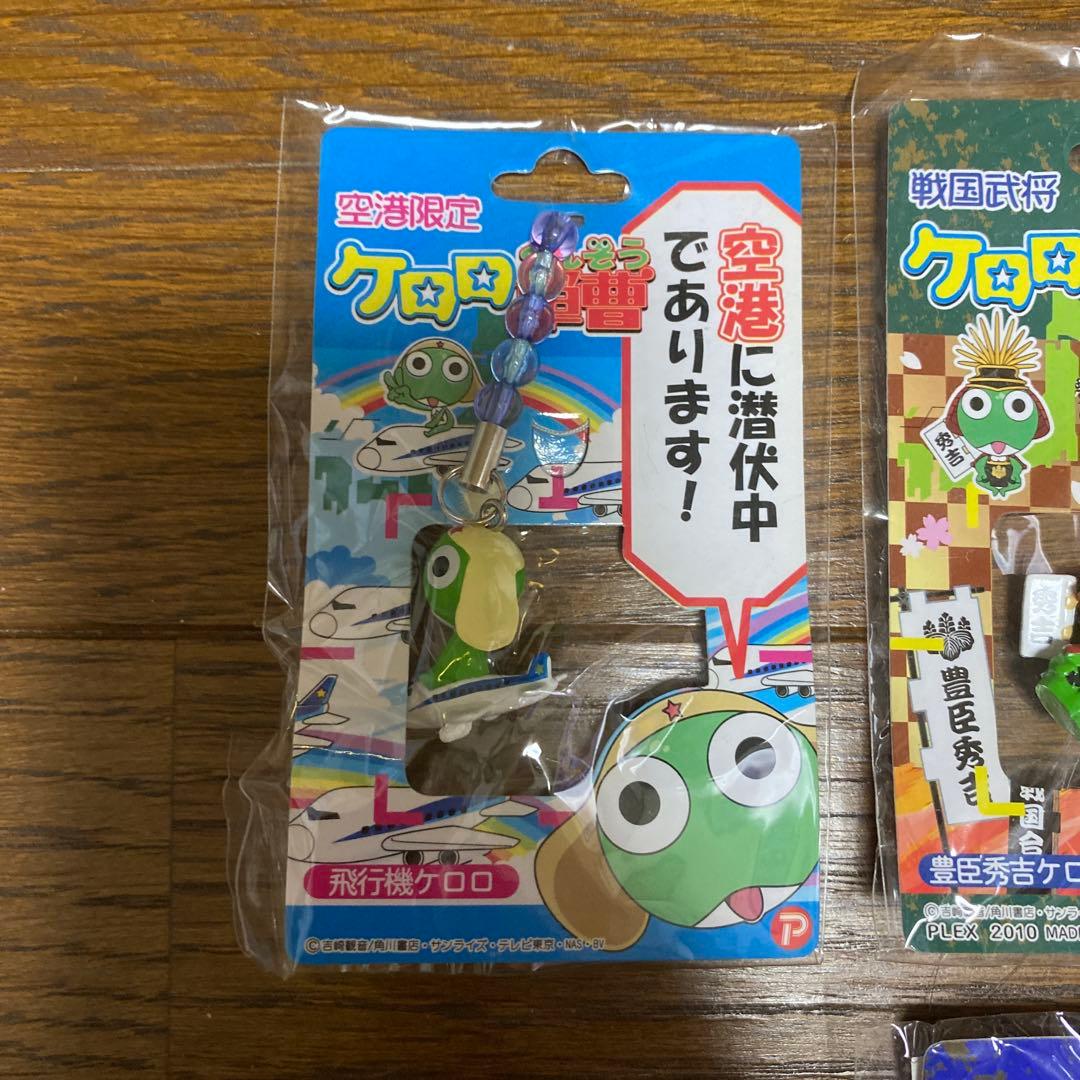 ケロロ軍曹　限定　ストラップ