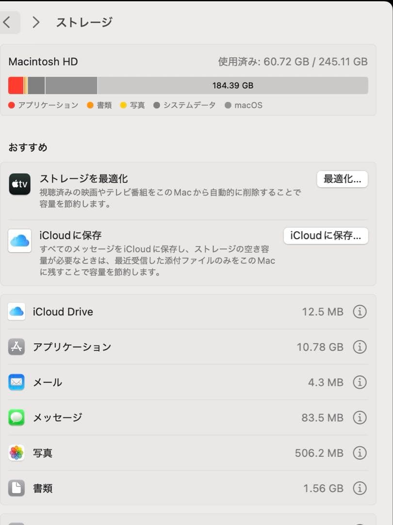 MacBook Air M2 8GB/256GB バッテリー100% 付属品完備