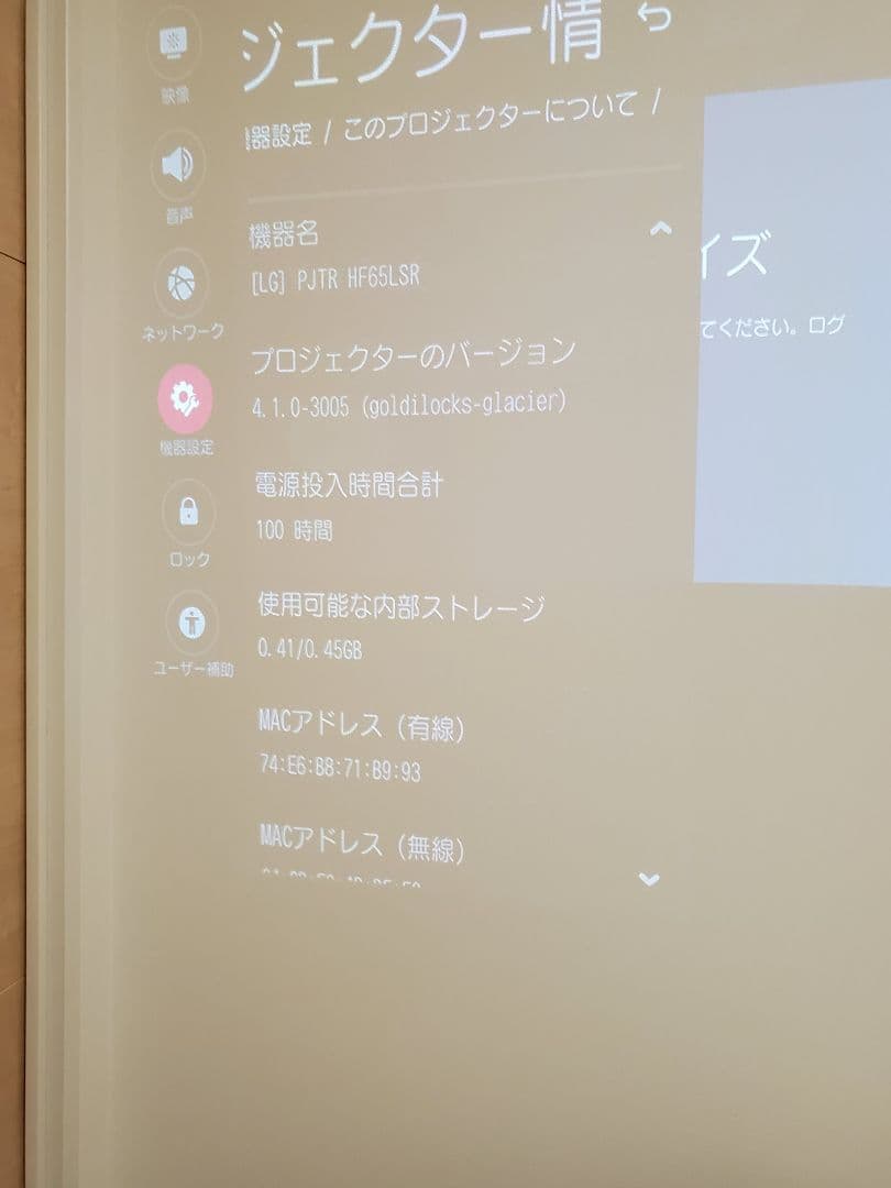 LG CineBeam HF65LSR プロジェクター