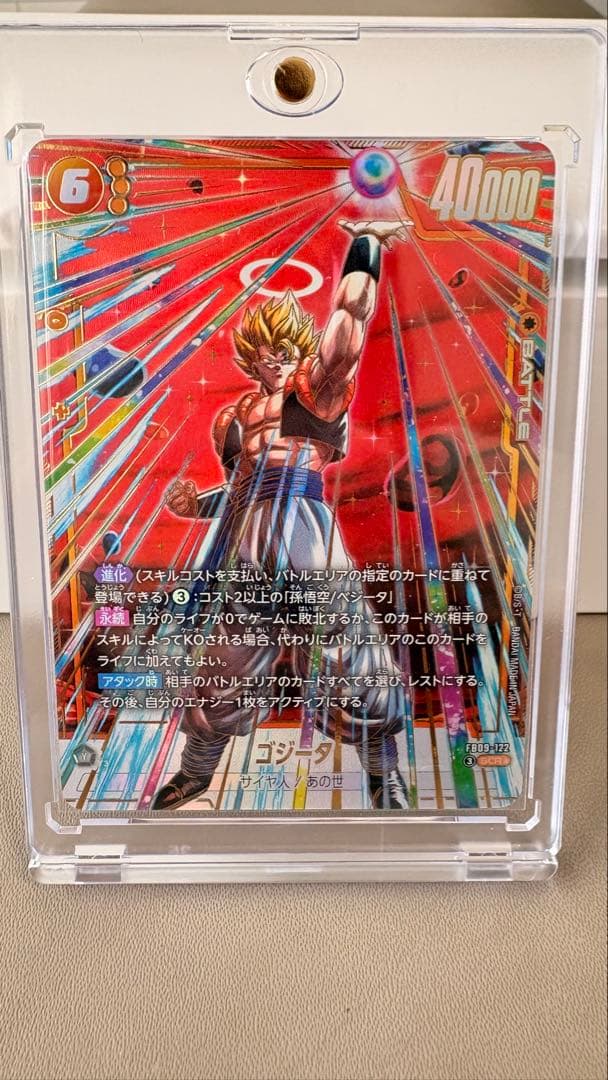 ゴジータ：SCR★ －ゴジータ：BR 2枚セット