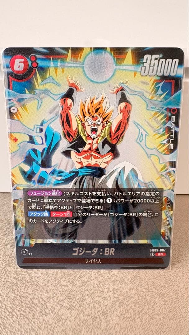 ゴジータ：SCR★ －ゴジータ：BR 2枚セット