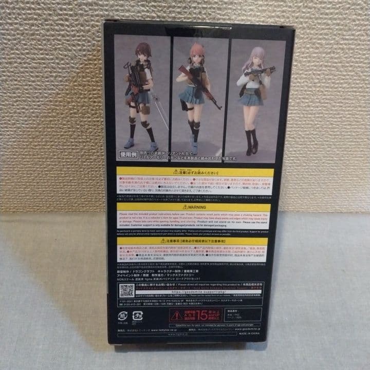 figma PLUS武装JKバリアントロードアウトセット1