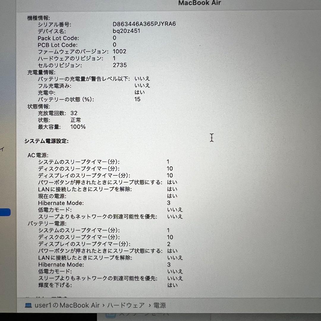 美品！ Apple MacBook Air M1 256GB A2337