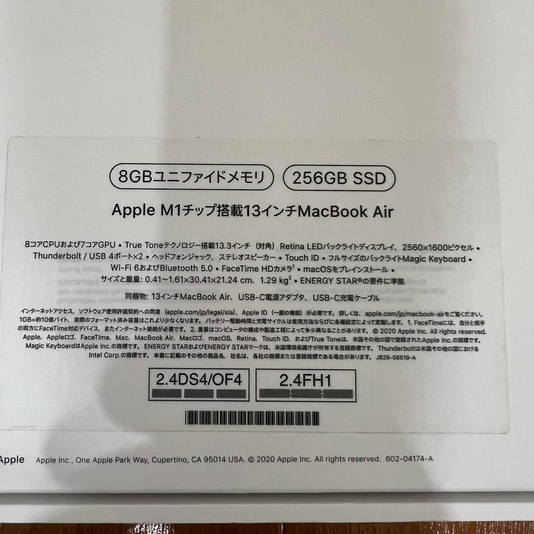 美品！ Apple MacBook Air M1 256GB A2337