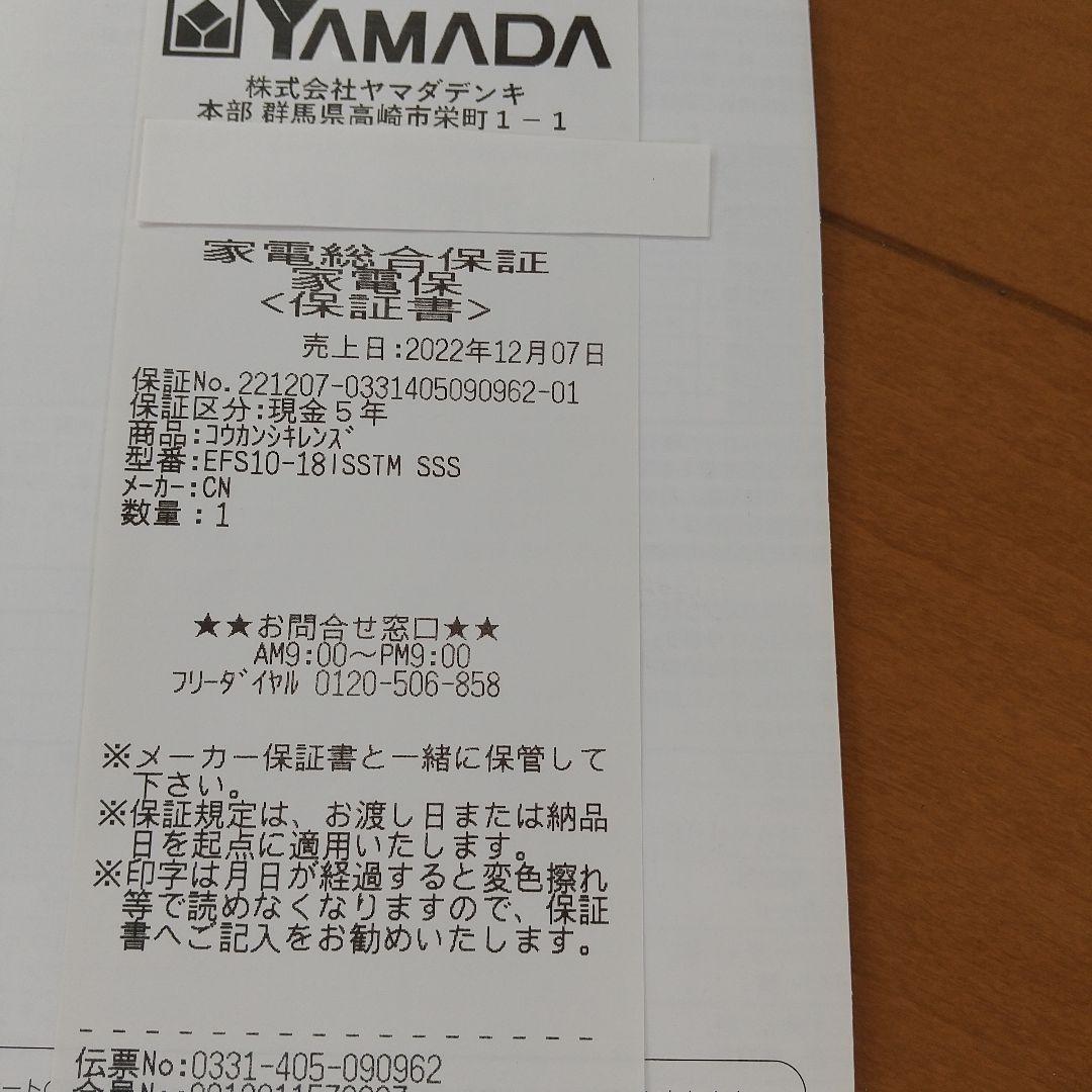 本日のみお値下げ❣️【Canon】 EFS 10-18mm f/4.5-5.6