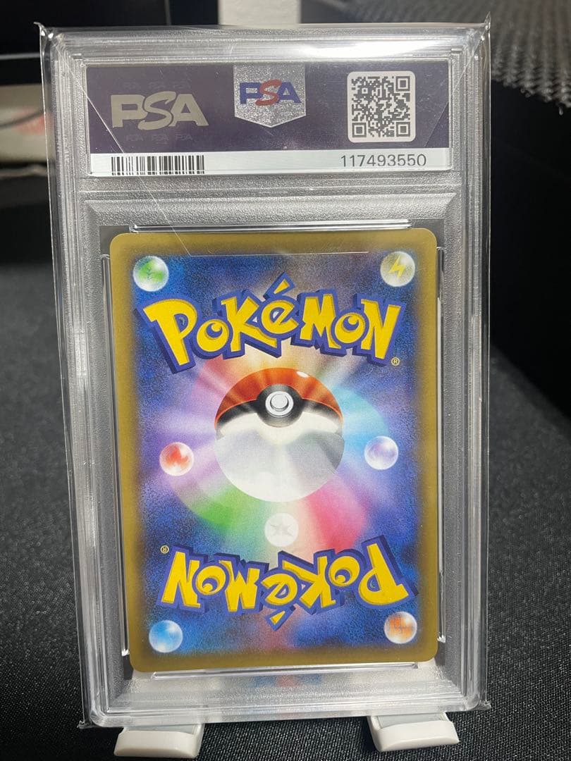 ミ*K様 【PSA10】ひかるコイキング　25th