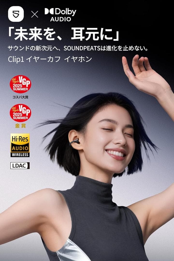 o*n様 SOUNDPEATS Clip1 オープンイヤーイヤーカフ ワイヤレス