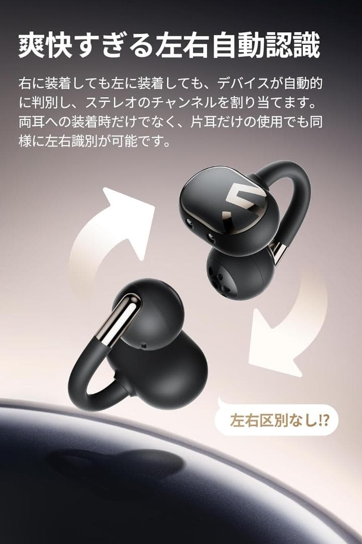 o*n様 SOUNDPEATS Clip1 オープンイヤーイヤーカフ ワイヤレス
