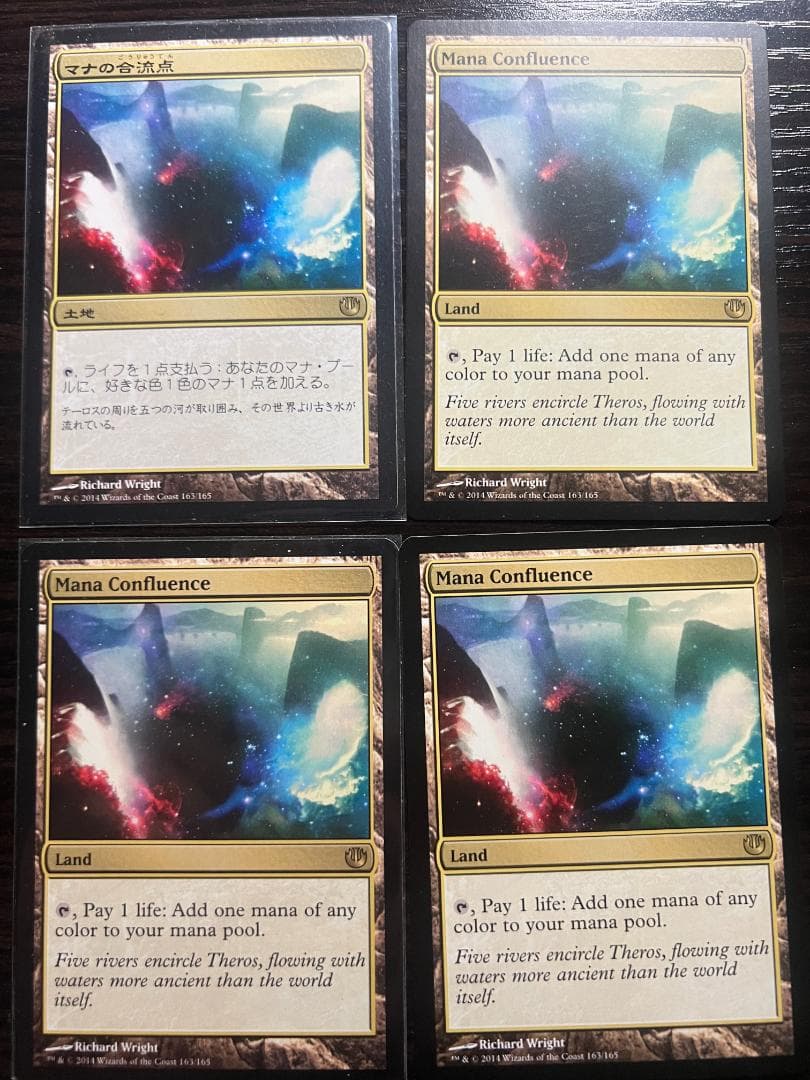 MTG マナの合流点 4枚セット