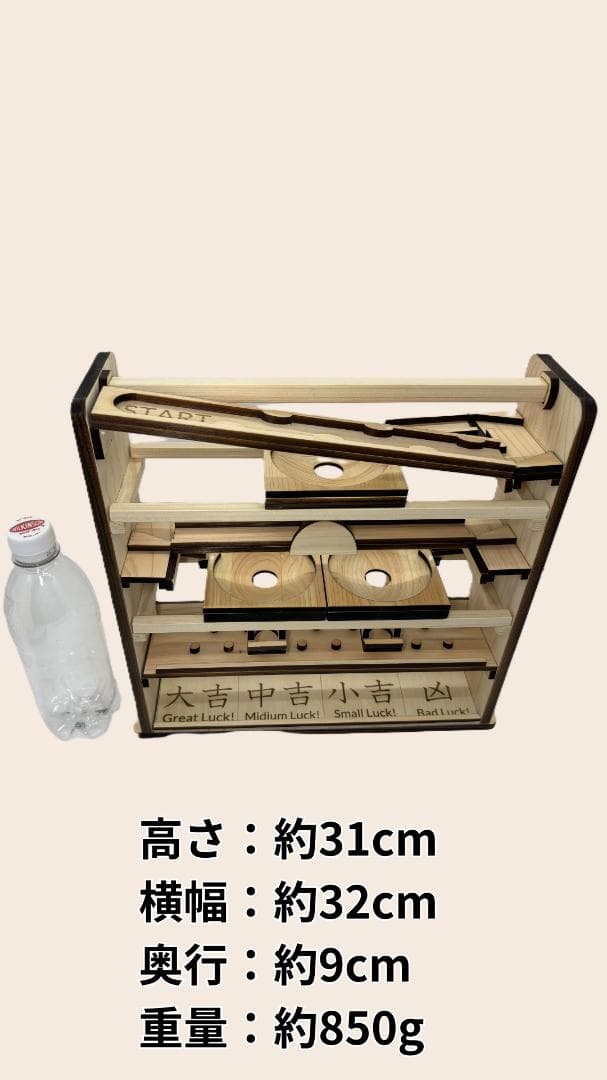 ビー玉コースター 「フォーチューン」入園・卒園・入学・こどもの日のプレゼントに！