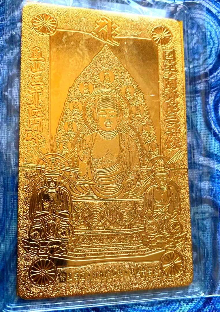 金運爆上げ　特別祈祷　国宝　阿弥陀三尊御守り護符　最澄勅願寺　京都三千院門跡