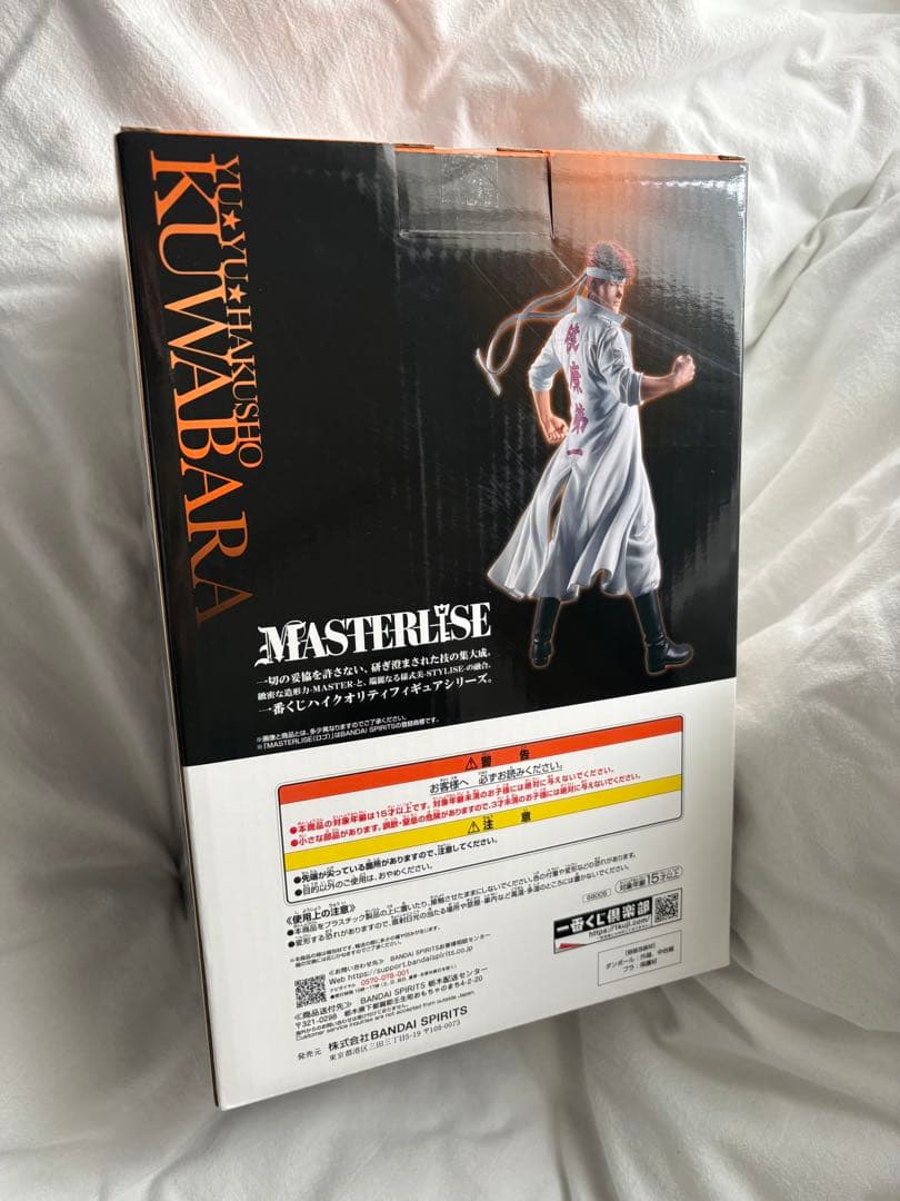 幽遊白書 桑原和真 フィギュア