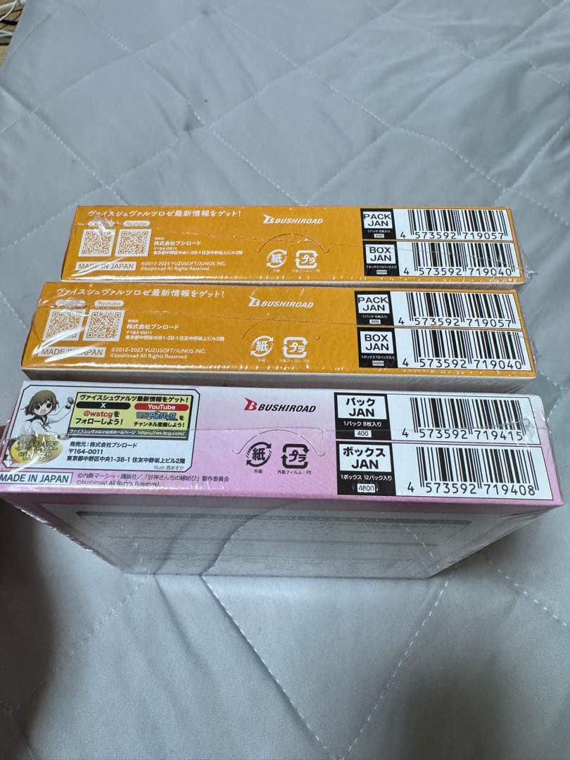 Yuzusoft ホワイト・ソング・プロジェクト 3ボックス