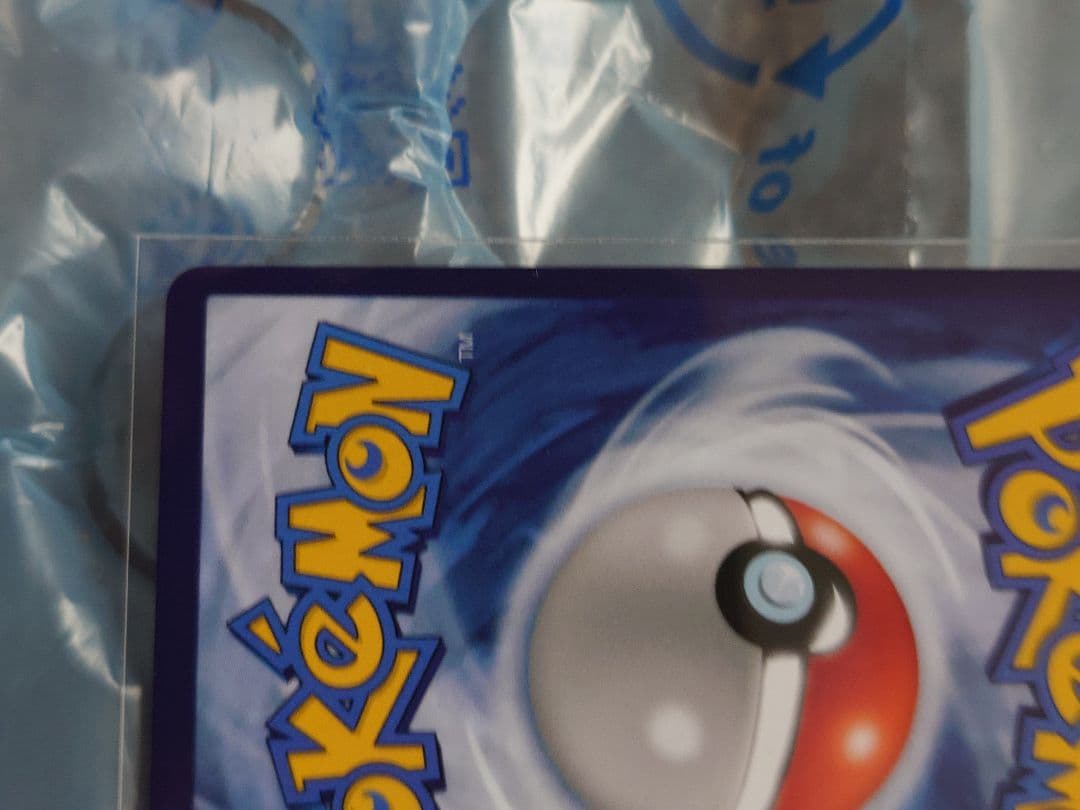 【海外限定 展示用】 星月夜 フルアート ゴッホピカチュウ